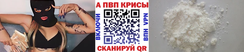 Альфа ПВП Crystall Новочебоксарск