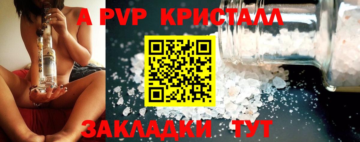 A-PVP СК  А ПВП крисы CK  Вход с VPN  Альфа ПВП  Новочебоксарск  Alfa_PVP СК КРИС 