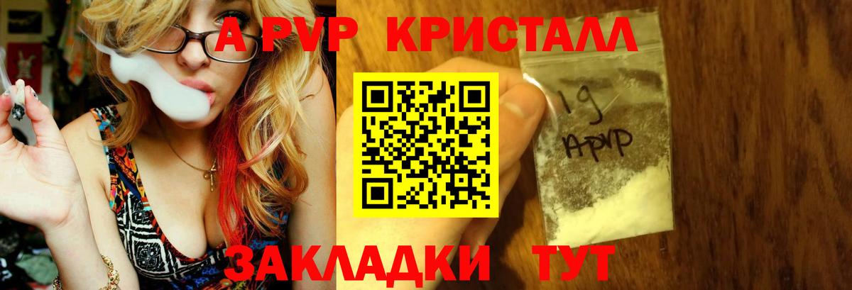 Alpha-PVP крисы CK Новочебоксарск