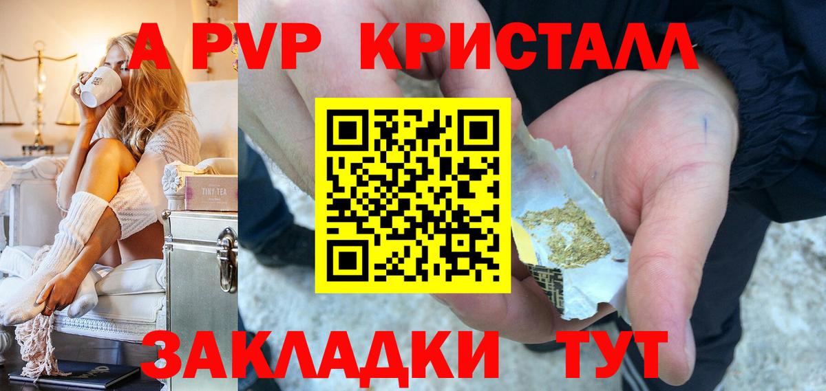 Alpha PVP Соль  наркошоп  Alpha-PVP  A PVP СК КРИС  Новочебоксарск 