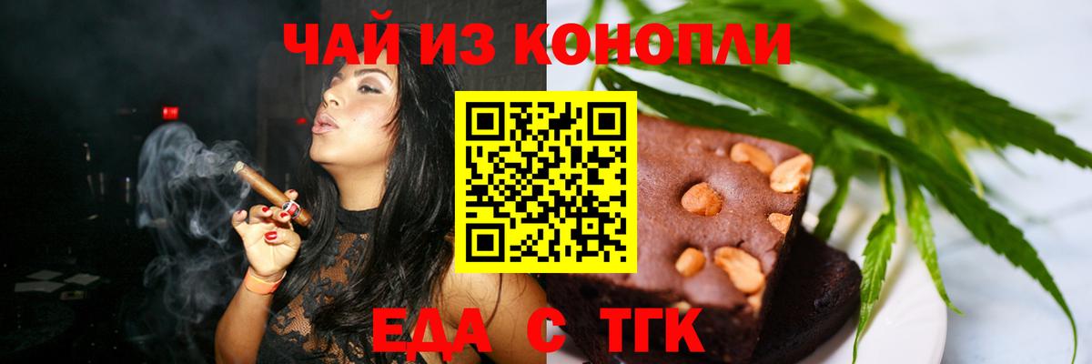 Canna-Cookies марихуана  Вход с VPN  Новочебоксарск 
