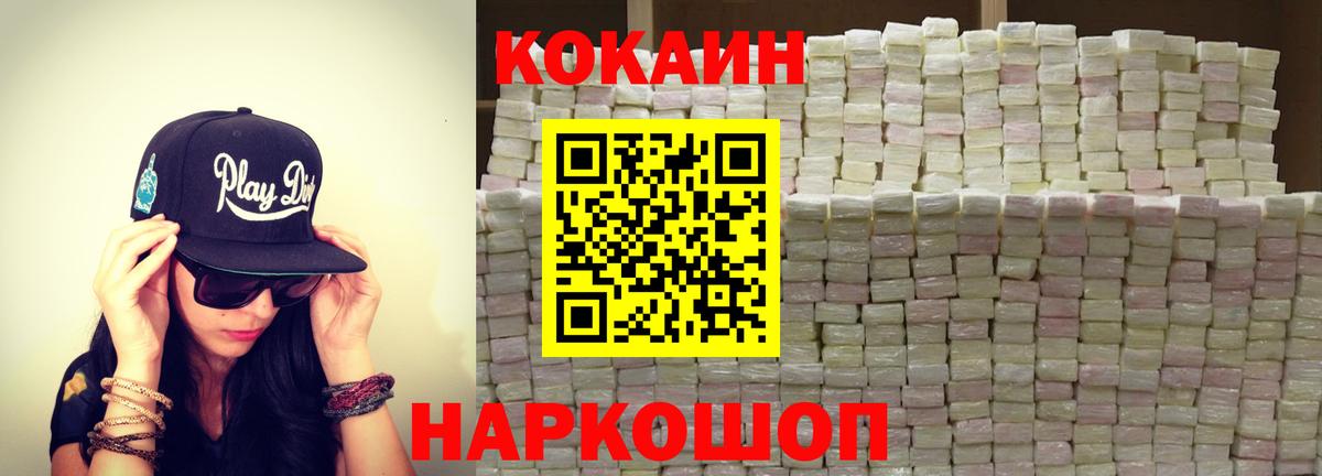 Cocaine 98% Новочебоксарск