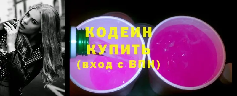 Codein Purple Drank  Новочебоксарск 