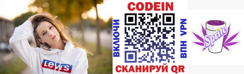 где купить   МЕГА ссылки  Кодеиновый сироп Lean Purple Drank  Новочебоксарск 