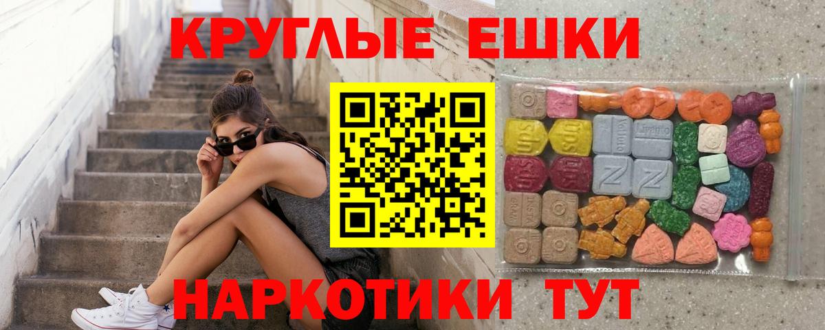 Новочебоксарск  ЭКСТАЗИ  Ecstasy 280мг  Вход с VPN  ЭКСТАЗИ Punisher 