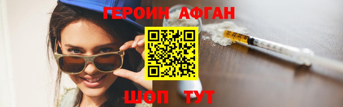 ГЕРОИН белый  Вход с VPN  ГЕРОИН  Новочебоксарск 