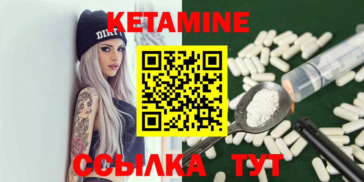 Кетамин VHQ Новочебоксарск