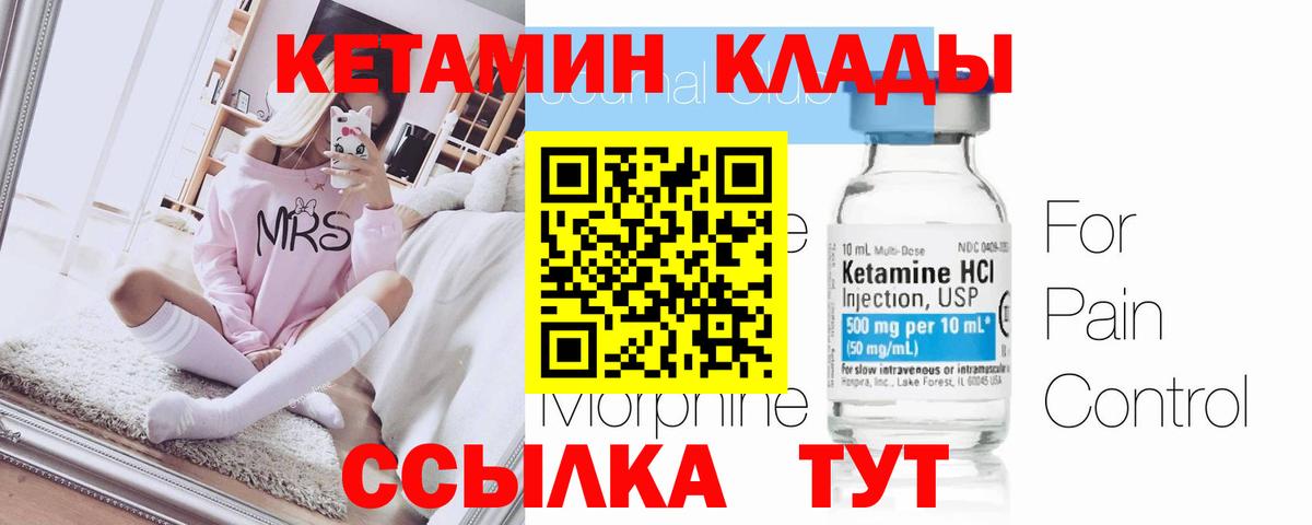 КЕТАМИН VHQ  Вход с VPN  Новочебоксарск 