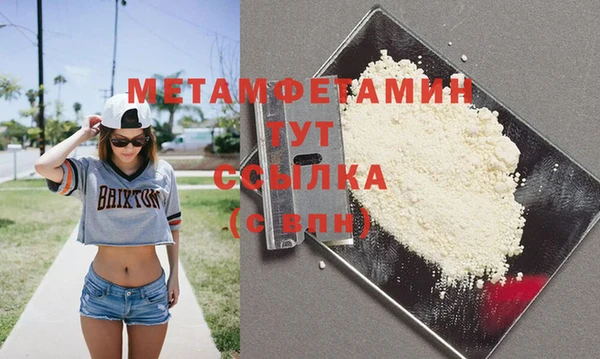 метамфетамин Красноперекопск