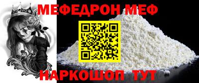 меф Апшеронск