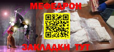 меф Апшеронск