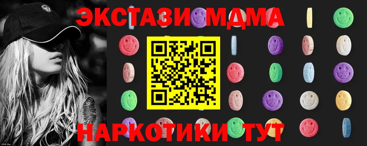 MDMA кристаллы  Вход с VPN  MDMA  МДМА Molly  Новочебоксарск 