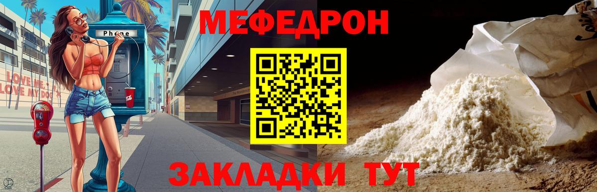МЕФ mephedrone  Меф кристаллы  как найти наркотики  Мефедрон  Вход с VPN  Новочебоксарск  Меф 