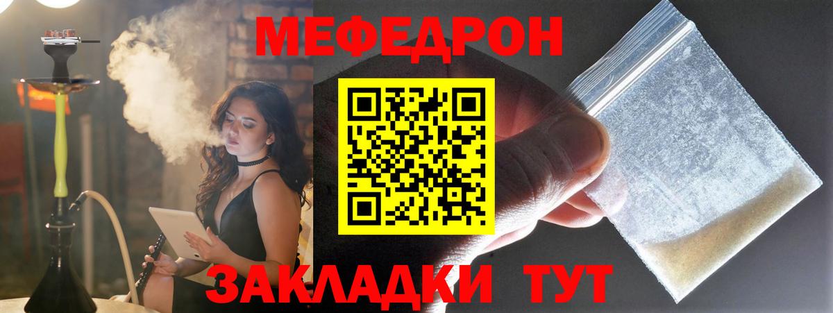 Меф мяу мяу мука Новочебоксарск