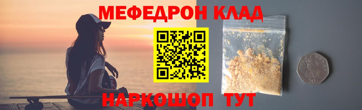 Меф мяу мяу кристаллы Новочебоксарск