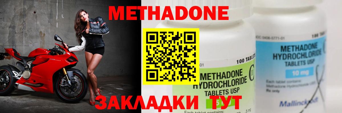 МЕТАДОН мёд  Вход с VPN  Новочебоксарск 