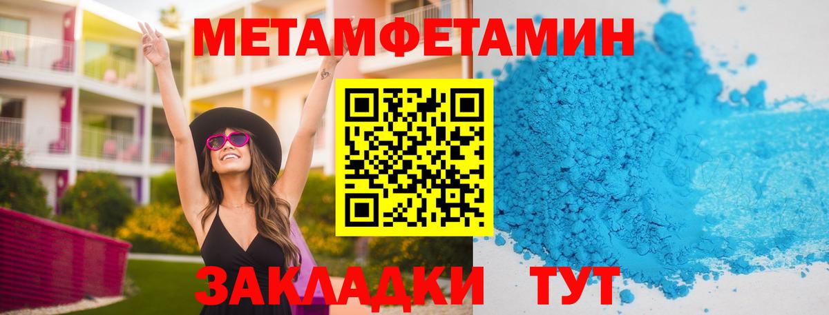 Метамфетамин Methamphetamine  Новочебоксарск  Метамфетамин  Метамфетамин Methamphetamine 