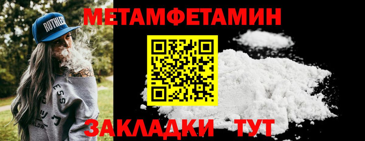 Новочебоксарск  Метамфетамин Декстрометамфетамин 99.9%  Вход с VPN 