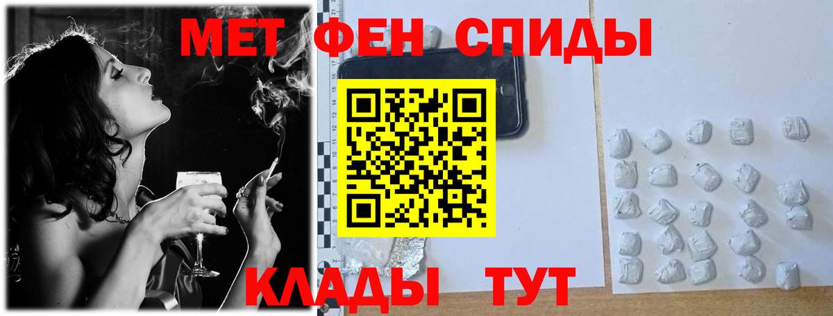 МЕТАМФЕТАМИН винт Новочебоксарск