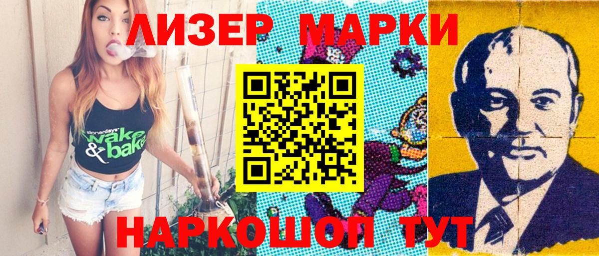 Марки 25I-NBOMe 1500мкг  Марки 25I-NBOMe 1500мкг  Наркотические марки  Новочебоксарск 