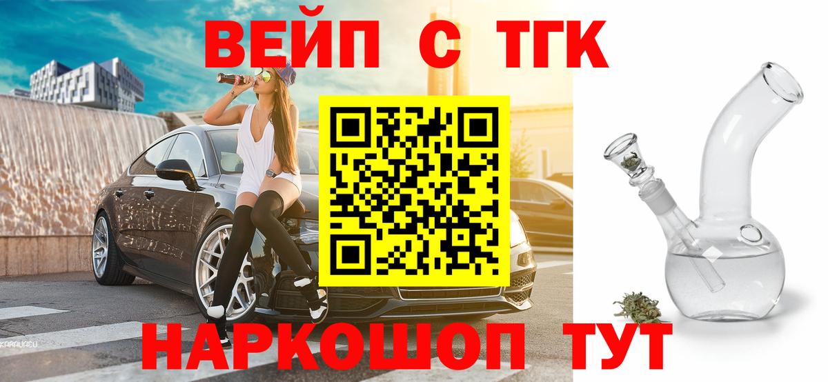 Дистиллят ТГК Wax Новочебоксарск