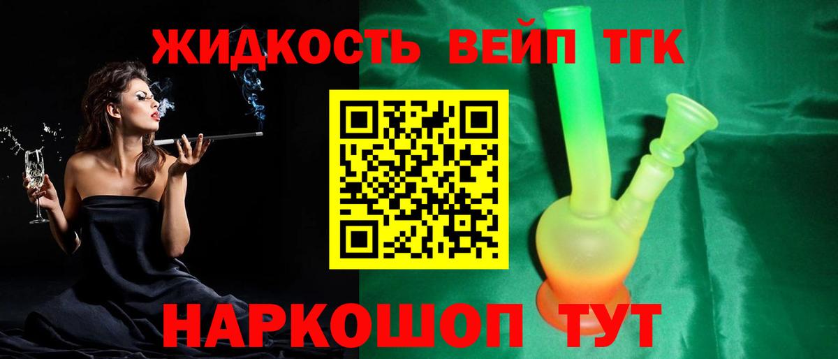 Дистиллят ТГК гашишное масло  Вход с VPN  Новочебоксарск 